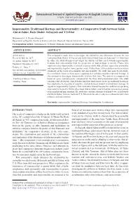 A Comparative Study Between Salah Abd Al-Sabur, Badr Shakir Al-Sayyab and T.S.Eliot