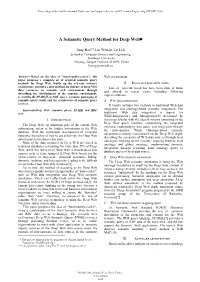 A Semantic Query Method for Deep Web∗