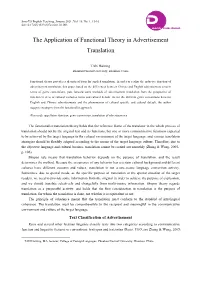 The Application of Functional Theory in Advertisement Translation