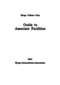 Guide to Associate Facilities