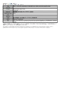 A Bases for Generating an Integrable Music Video Annotation Search