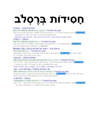 Breslov (Hasidic Group)