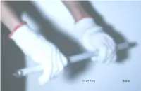 Ko Sin Tung 넞⧉䕒 INTRODUCTION
