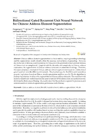 Bidirectional Gated Recurrent Unit Neural Network for Chinese Address Element Segmentation