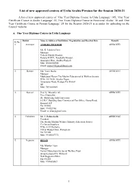 List of New Approved Centres of Urdu/Arabic/Persian for the Session 2020-21