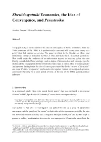 Convergence Theory As a Policy Idea That Inspired Perestroika