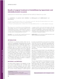 Results of Surgical Treatment of Cholelithiasis by Laparotomic and Minimally Invasive Accesses