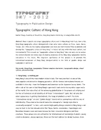Typographic Culture of Hong Kong