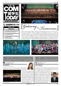 「Gatewaytotomorrow」