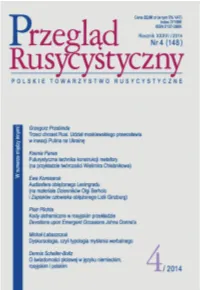 The Third Baptism of Rus 1.Pdf