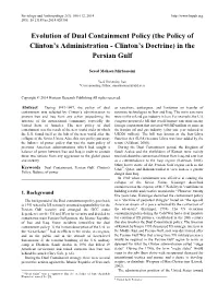 Evolution of Dual Containment Policy (The Policy of Clinton’S Administration - Clinton’S Doctrine) in the Persian Gulf