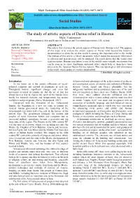 The Study of Artistic Aspects of Darius Relief in Bisotun Majid Yazdanpanah Department of Arts and Sciences Technical and Vocational Universities, I .R of Iran