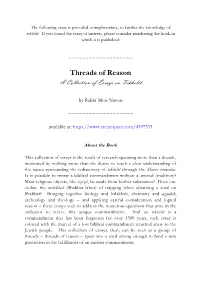 History, Mesorah, and Nignaz