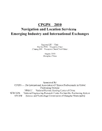 CPGPS 2010 Navigation and Location Services˖ Emerging Industry And