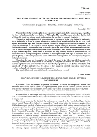 УДК: 161.2 Stepan Ivanyk University of Warsaw THEORY OF