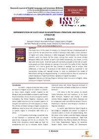 Representation of Caste Issue in Mainstream Literature and Regional Literature