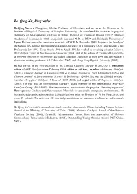 Bo-Qing Xu Biography