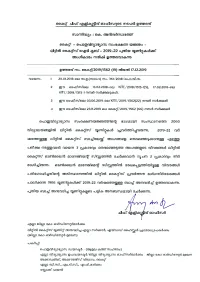 List of Schools to Which Little Kites Batch Allotted for the Year 2019-22