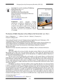 The System of Public Education in Kars Oblast in the Period 1878–1917. Part 2
