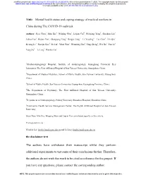 Mental Health Status and Coping Strategy of Medical Workers In