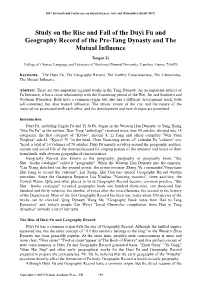 Study on the Rise and Fall of the Duyi Fu and Geography Record of the Pre-Tang Dynasty and the Mutual Influence