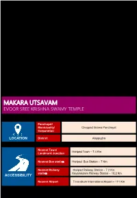Makara Utsavam Evoor Sree Krishna Swamy Temple