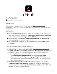 Tulu Language