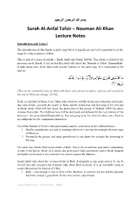 Surah Al-Anfal Tafsir – Nouman Ali Khan Lecture Notes