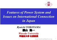Features of Power System and Issues on International Connection in Japan