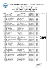 Assistant Teacher Selection Test – 2019 Exam Date & Time