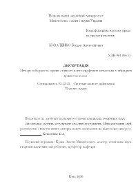 Нацiональний Авiацiйний Унiверситет Мiнiстерство Освiти I Науки України
