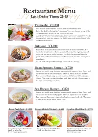 Restaurant Menu Last Order Time: 21:45