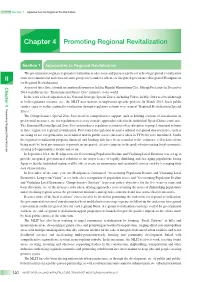 Chapter 4 Promoting Regional Revitalization