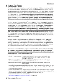 Computer Virus / Unauthorized Computer Access Incident Report
