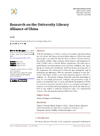 Research on the University Library Alliance of China