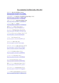 Toei Animation Youtube Links, 1963–2011
