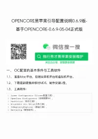 Opencore 0.6.9