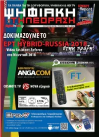 ΨΗΦΙΑΚΗ ΤΗΛΕΟΡΑΣΗ >>> ΙΟΥΛΙΟΣ 2018 PERIEXOMENA 118 Layout 1 6/17/18 7:42 PM Page 5 EDITORIAL 118 Layout 1 6/17/18 7:43 PM Page 6
