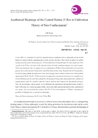 Aesthetical Meanings of the Central Notion Ti Ren in Cultivation Theory of Neo-Confucianism