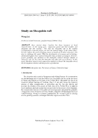 Study on Sheepskin Raft