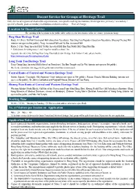 Docent Service Request Form