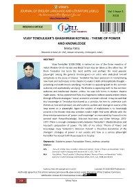 Vijay Tendulkar's Ghashiram Kotwal