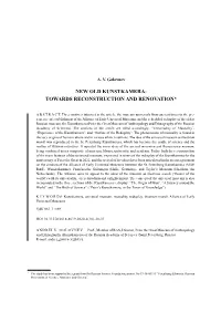 New Old Kunstkamera: Towards Reconstruction and Renovation*