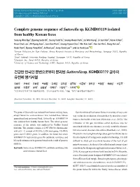 Complete Genome Sequence of Sutterella Sp. KGMB03119 Isolated from Healthy Korean Feces