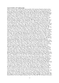 List of ANGEL-ACT Study Group