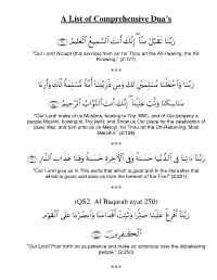 A List of Comprehensive Dua's
