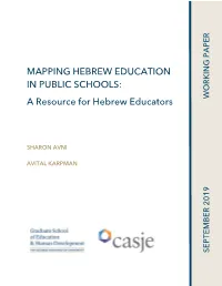 Mapping Hebrew Education in Public Schools