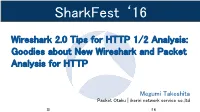 Goodies About New Wireshark and Packet Analysis for HTTP
