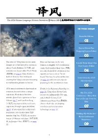 In This Issue