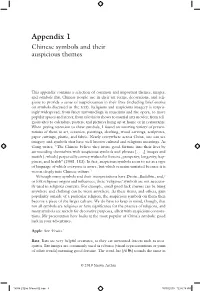 Appendix 1 Chinese Symbols and Their Auspicious Themes